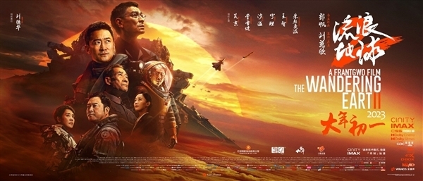 阿凡达2不适合国人?国产科幻大片《流浪地球2》迎战 还有《满江红》等一次看爽 - v2ra小站
