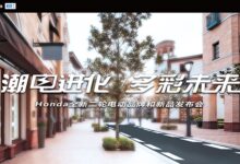 5999元起 本田在中国推出三款电动自行车：外观超拉风 - v2ra小站