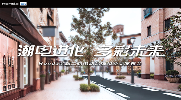 5999元起 本田在中国推出三款电动自行车:外观超拉风 - v2ra小站