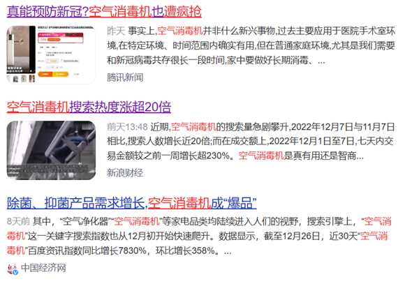 大几千元的空气消毒机是智商税吗?这操作多少有点愣 - v2ra小站