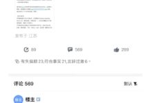 清华硕士吐槽2万月薪践踏学历引热议:低薪恶心思维不可取 不按学历定薪 - v2ra小站