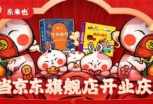 当当网正式入驻京东：涵盖当当网所有图书品类 货品共享 价格对标 - v2ra小站