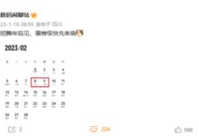 240W屠榜级快充！真我GT Neo5来了：春节后发布 - v2ra小站