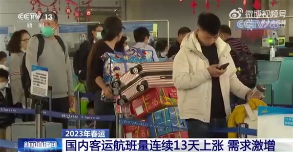 需求激增！国内客运航班量连续13天上涨 - v2ra小站