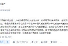 知乎“1888万彩礼”作者疑发文致歉:称内容系杜撰 - v2ra小站