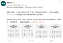 碾压奔驰、宝马!理想汽车成2022年大型SUV销量王:L9没对手 - v2ra小站