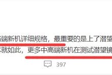 潜望式长焦三星只在万元机上配备!OPPO将其下放给中端机 - v2ra小站