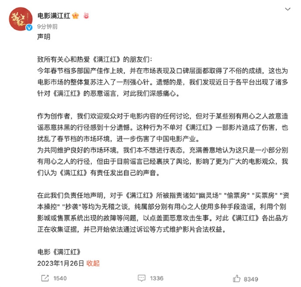 我们没偷票房、幽灵场等!《满江红》被质疑抄袭《龙门镖局》宁财神回应 - v2ra小站