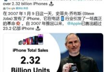 你买过哪些?苹果已售出23.2亿部手机 国人最爱iPhone 6 - v2ra小站