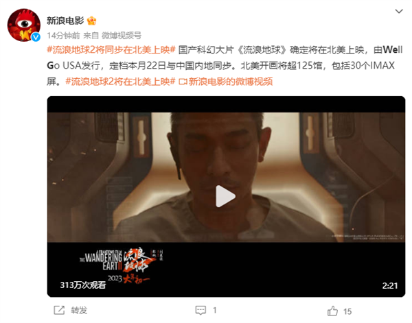 国产科幻电影《流浪地球2》登陆北美院线：1月22日与国内同步上映 - v2ra小站