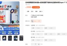 云米Super Y净水器上手:高精度过滤神器 宝宝饮水也放心 - v2ra小站