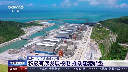 我国在建核电机组数量居全球第一!2035年核能发电量占比将达10% - v2ra小站