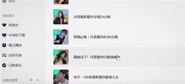 抖音神曲充斥 华语音乐已经完蛋了吗？UP主深扒：短视频难辞其咎 - v2ra小站