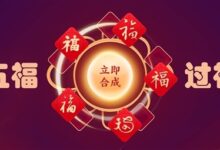 支付宝“集五福”正式开启：已有2.7万人火速集齐 分5亿红包 - v2ra小站