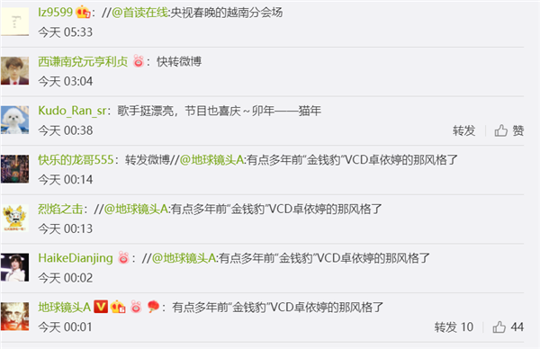 不过兔年过猫年 越南也有春晚 网友：有VCD卓依婷那味了 - v2ra小站