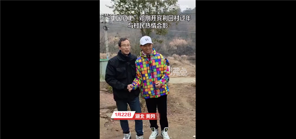 中国钓王邓刚开宾利回村过年 村中首富出钱修路:履历让网友感叹 - v2ra小站