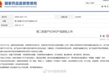 我国第二款国产ECMO获批上市!航天火箭技术转化:完全自主知识产权 - v2ra小站