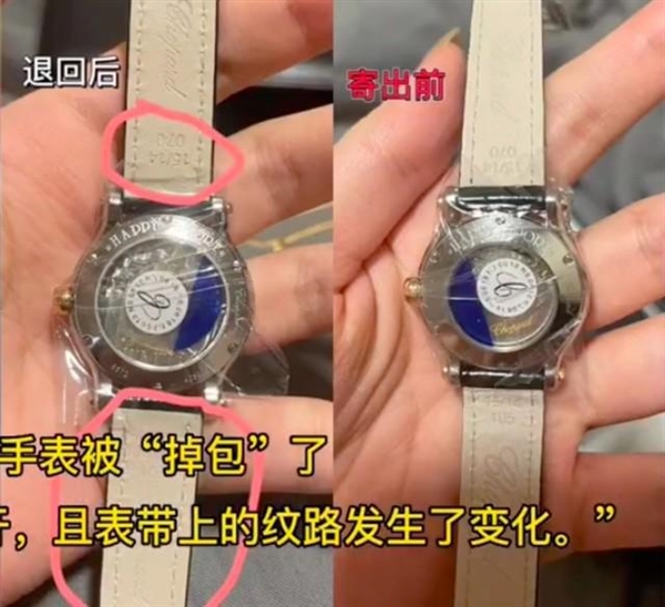 女子寄4万手表疑被调包 顺丰客服：没保价 只赔100多元 - v2ra小站