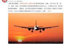 部分航线爆满!民航业再现一票难求 - v2ra小站