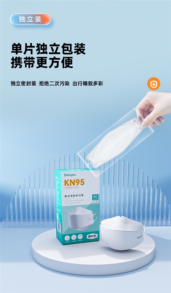 透气舒适不勒耳:大牌德佑KN95防护口罩5毛/片 - v2ra小站
