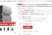8900元!TP-Link最新Wi-Fi7路由器BE900上架 网速达24Gbps - v2ra小站