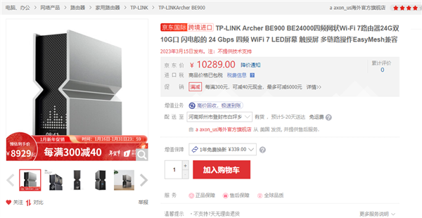 8900元！TP-Link最新Wi-Fi7路由器BE900上架 网速达24Gbps - v2ra小站