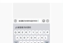 保护隐私!微信键盘iOS 1.0.2版更新:体积膨胀到237MB - v2ra小站