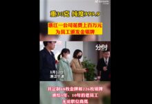 公司年终奖老员工人手1个30克金牌 感谢忠诚引热议：网友问还招人吗？ - v2ra小站