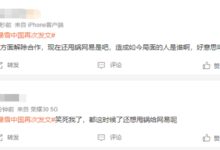 14年合作结束！暴雪网易彻底谈崩 玩家不满：暴雪甩锅被识破 - v2ra小站