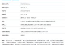 刷掌支付快到了：腾讯新刷掌设备专利发布 - v2ra小站