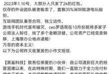 黑鲨裁员 极度腐败甚至赔不起钱:游戏手机还能苟多久? - v2ra小站