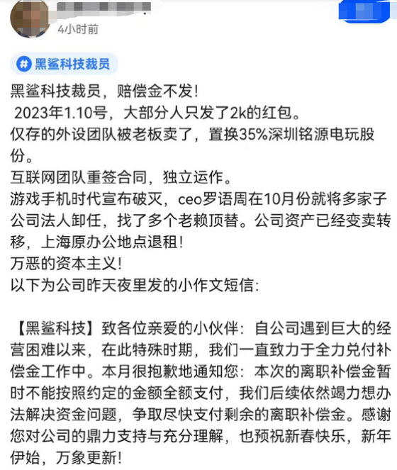 黑鲨裁员 极度腐败甚至赔不起钱：游戏手机还能苟多久？ - v2ra小站
