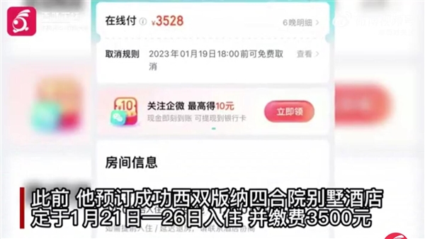 游客提前半月在去哪儿订酒店临入住被退 去哪儿网：爆单了 - v2ra小站