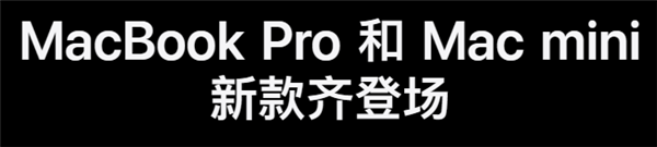 苹果偷偷发了三款新品 还要教你三个字 - v2ra小站