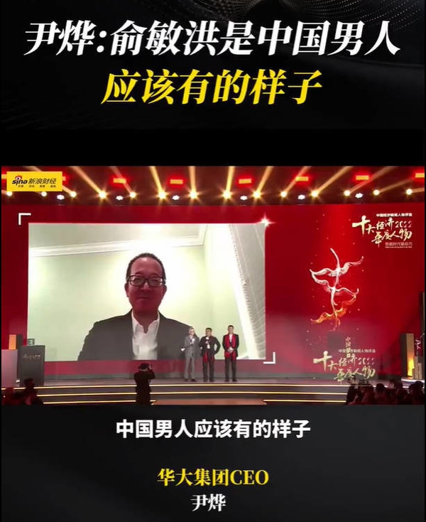 尹烨:俞敏洪是中国男人应该有的样子 你怎么看? - v2ra小站
