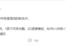 “捅破天”的技术来了!双向卫星通信今年有望落地 - v2ra小站