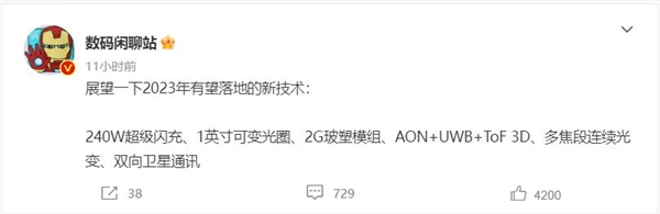 “捅破天”的技术来了!双向卫星通信今年有望落地 - v2ra小站