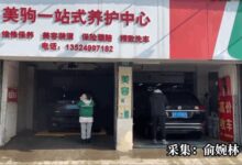 你洗车了没?春节前洗车店排长龙 轿车普洗有店家报价90元起 - v2ra小站