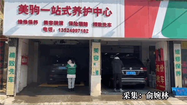 你洗车了没？春节前洗车店排长龙 轿车普洗有店家报价90元起 - v2ra小站