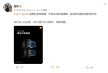 小米13 Pro把单反相机技术塞入手机里!雷军:效果惊艳 - v2ra小站