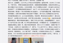 女粉丝入手小米13 曾是十年资深果粉：被小米和雷军打动 - v2ra小站