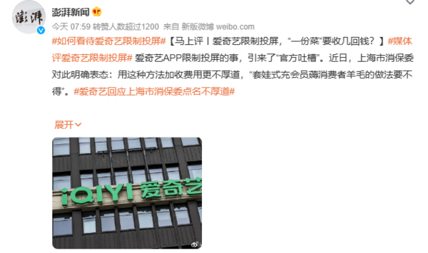 从超前点映到480P投屏 视频平台赚钱只能靠“割韭菜”？ - v2ra小站