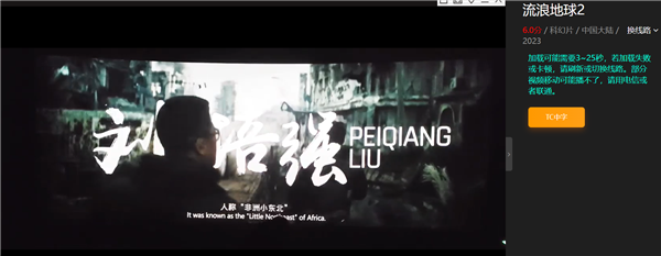 《流浪地球2》枪版流出!春节档七部新片联合倡议:文明竞争拒绝盗摄 - v2ra小站