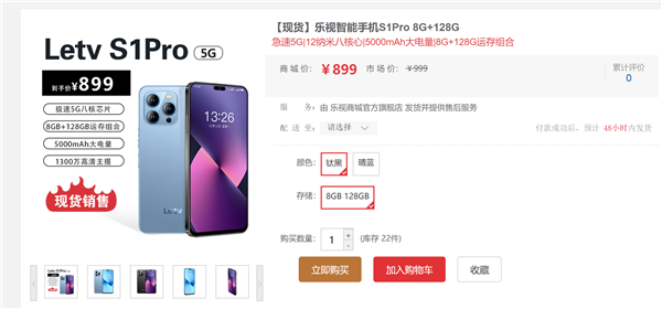 国产芯的iPhone 14 Pro！乐视手机S1 Pro现货发售：仅899元 - v2ra小站