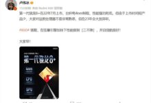 高通骁龙8+被大家低估了！卢伟冰：2023年会大放异彩 - v2ra小站
