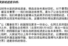 《魔兽世界》电子骨灰盒今日上线 网易提醒：小心安全隐患 - v2ra小站