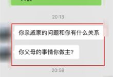 太爷爷去世 女子请假奔丧被老板怼:跟你啥关系? - v2ra小站