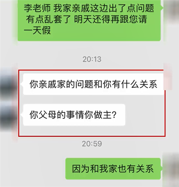 太爷爷去世 女子请假奔丧被老板怼：跟你啥关系？ - v2ra小站