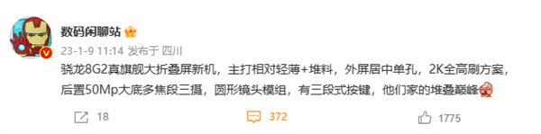 堆料巅峰!OPPO新折叠旗舰来了:2K高刷屏+50MP多焦段三摄 - v2ra小站