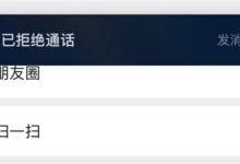 多项功能更实用！微信iOS版2023年首次更新：拒绝通话新增发消息入口 - v2ra小站